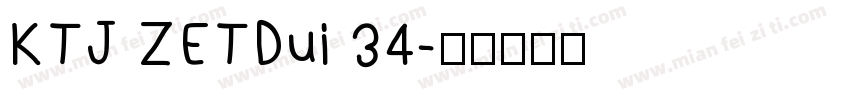 KTJ ZETDui 34字体转换